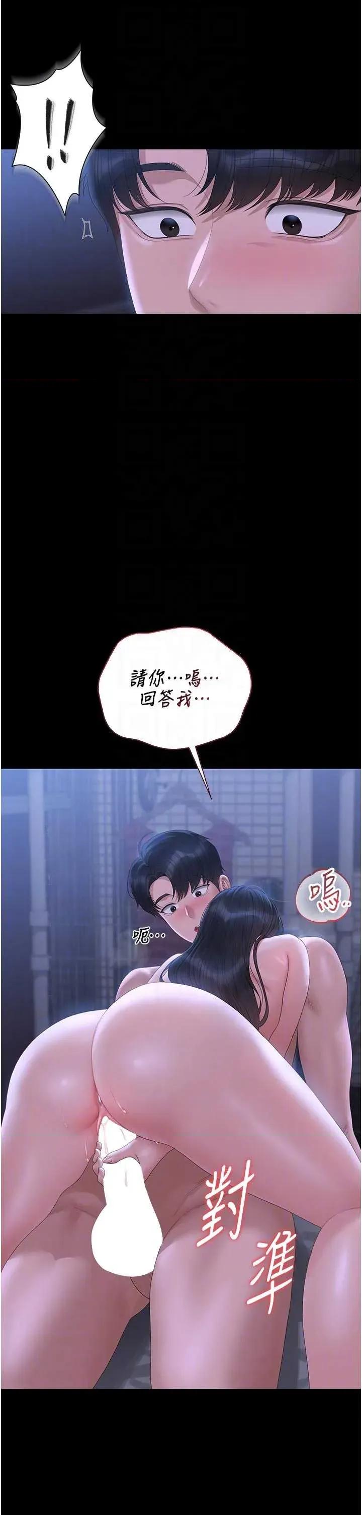 獵豔管理員 獵豔管理員 22 第24页