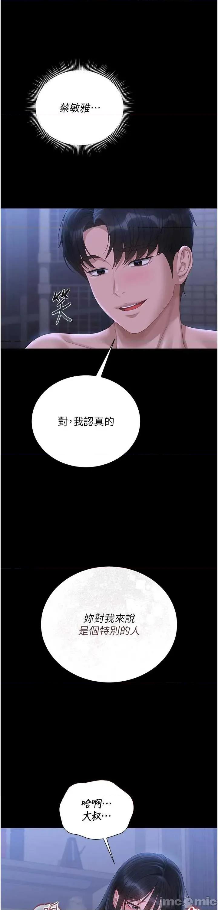 獵豔管理員 獵豔管理員 22 第25页