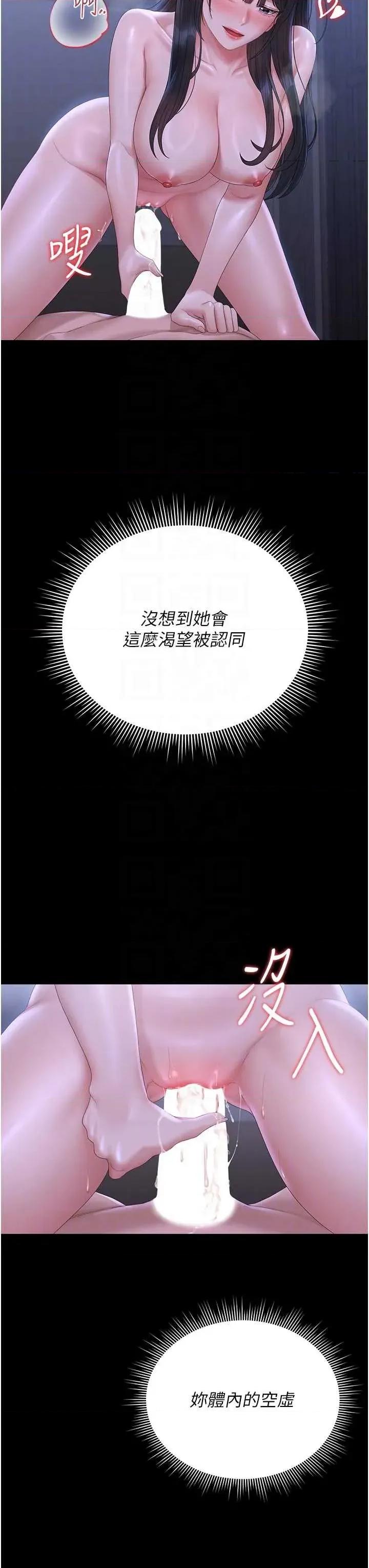 獵豔管理員 獵豔管理員 22 第26页