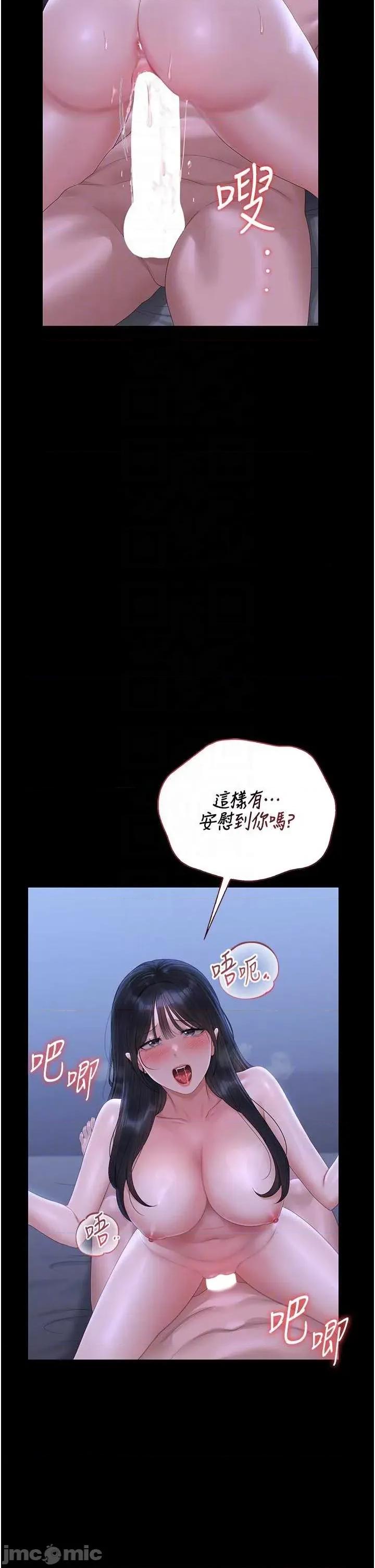獵豔管理員 獵豔管理員 22 第30页