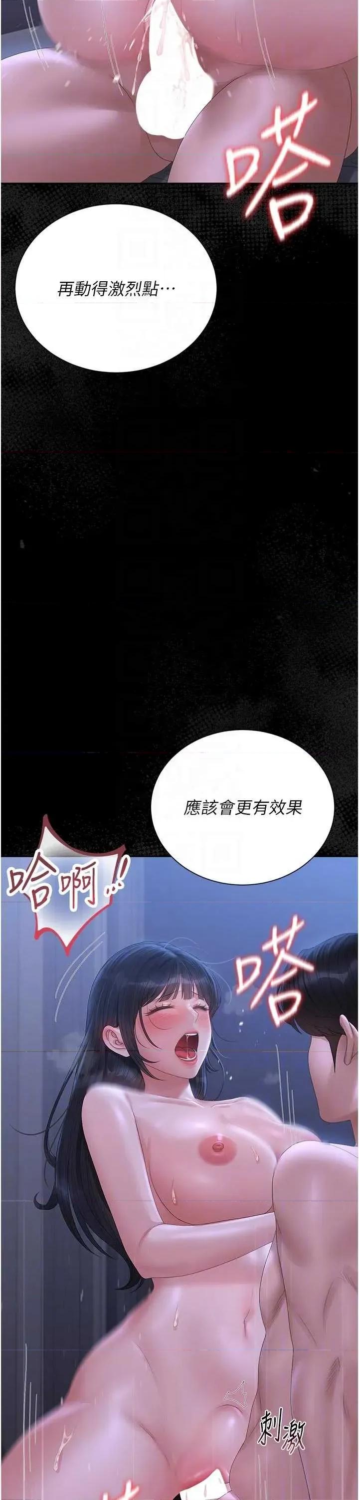 獵豔管理員 獵豔管理員 22 第32页