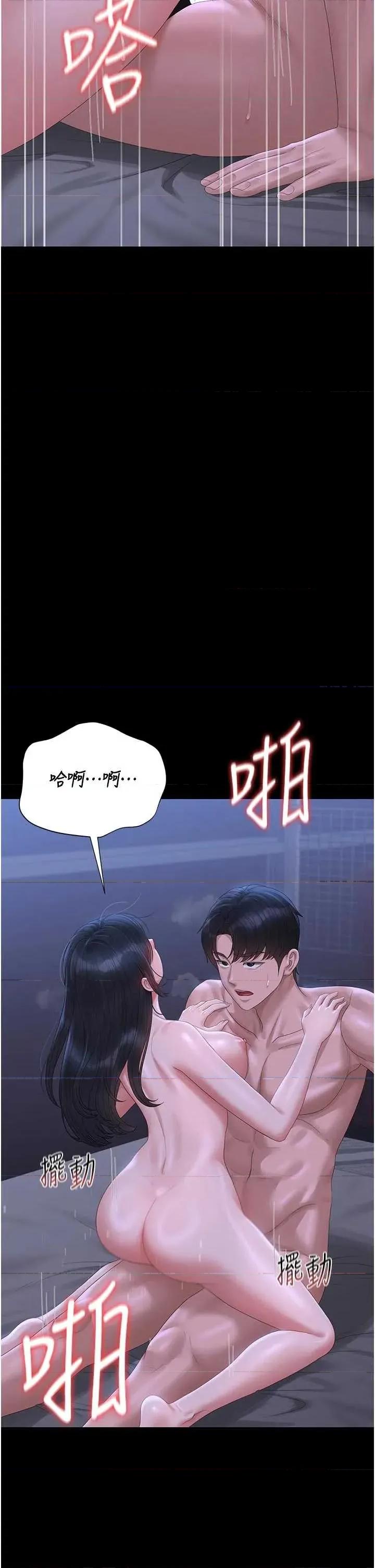獵豔管理員 獵豔管理員 22 第33页