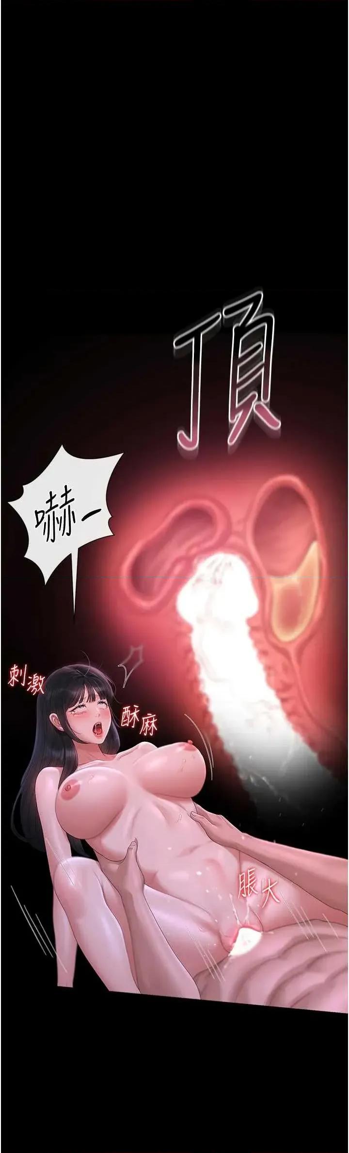 獵豔管理員 獵豔管理員 22 第39页