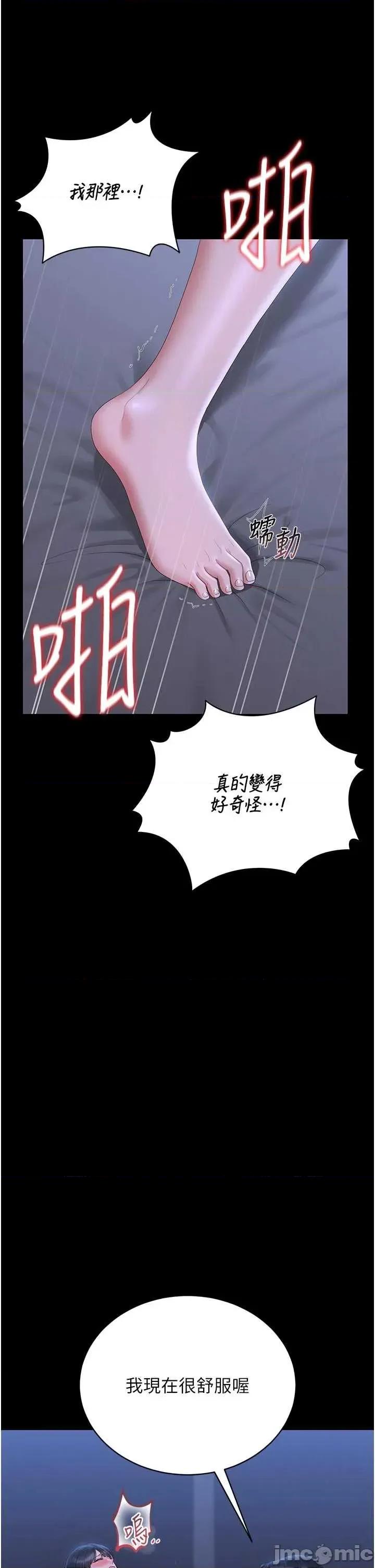 獵豔管理員 獵豔管理員 22 第40页