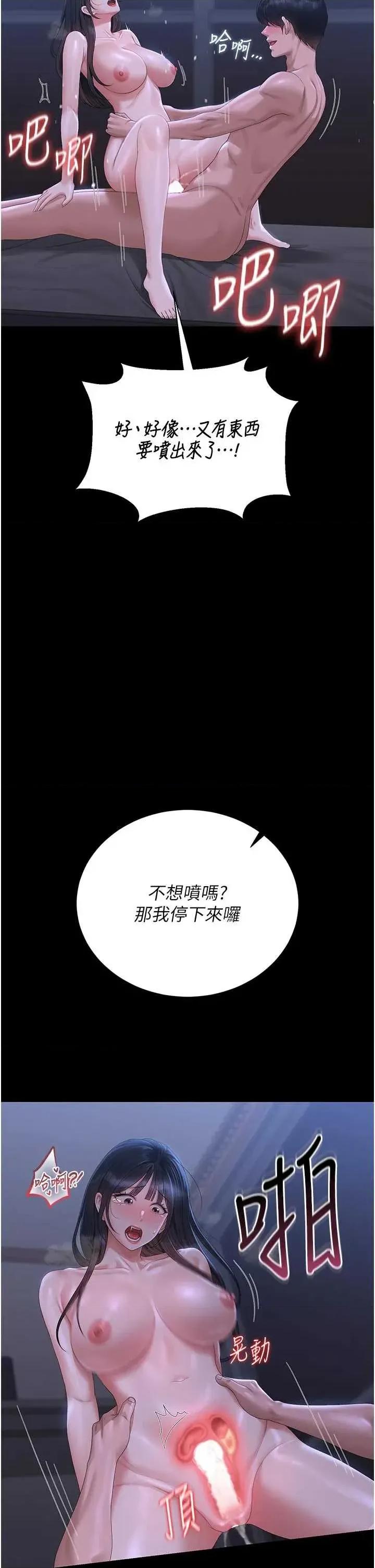 獵豔管理員 獵豔管理員 22 第41页