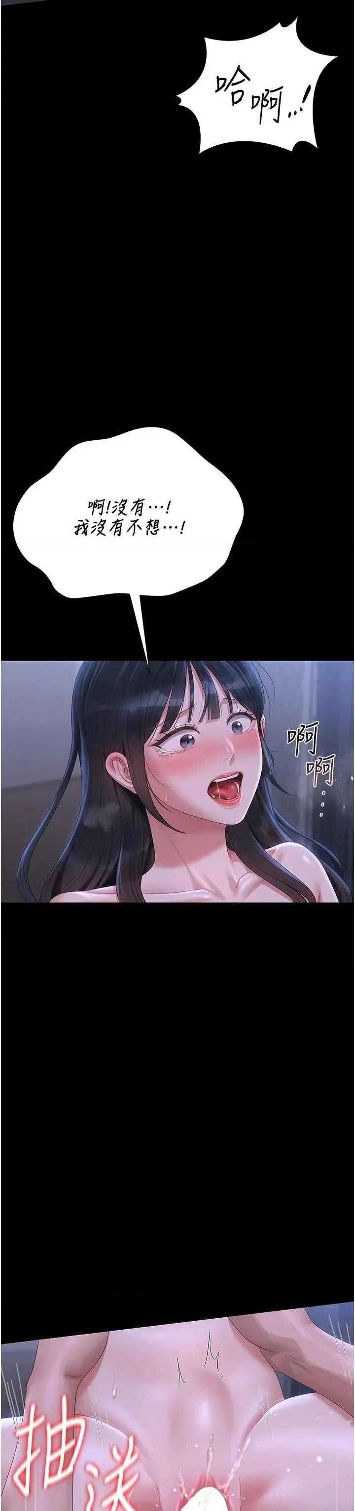 獵豔管理員 獵豔管理員 22 第42页