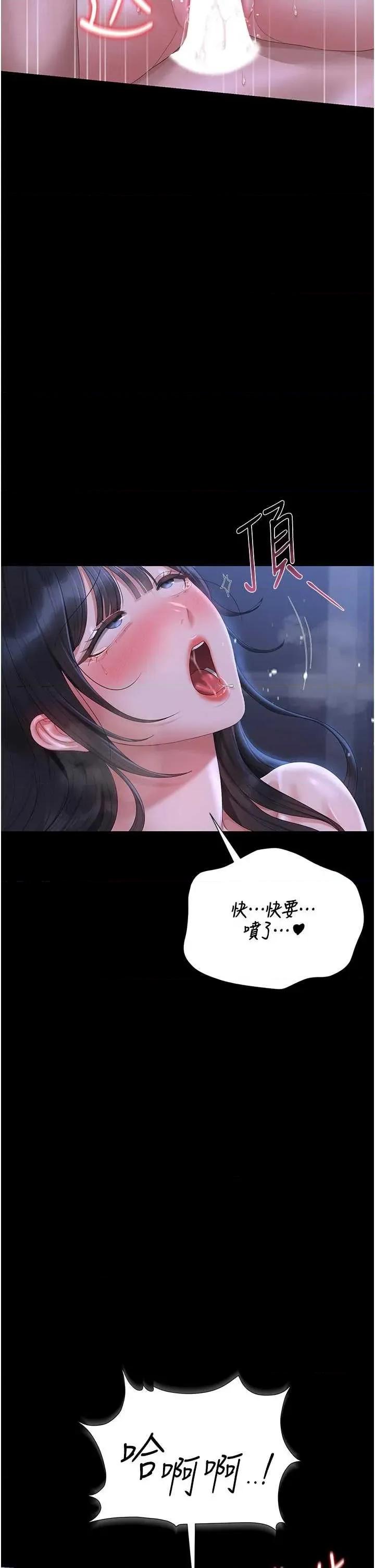 獵豔管理員 獵豔管理員 22 第43页