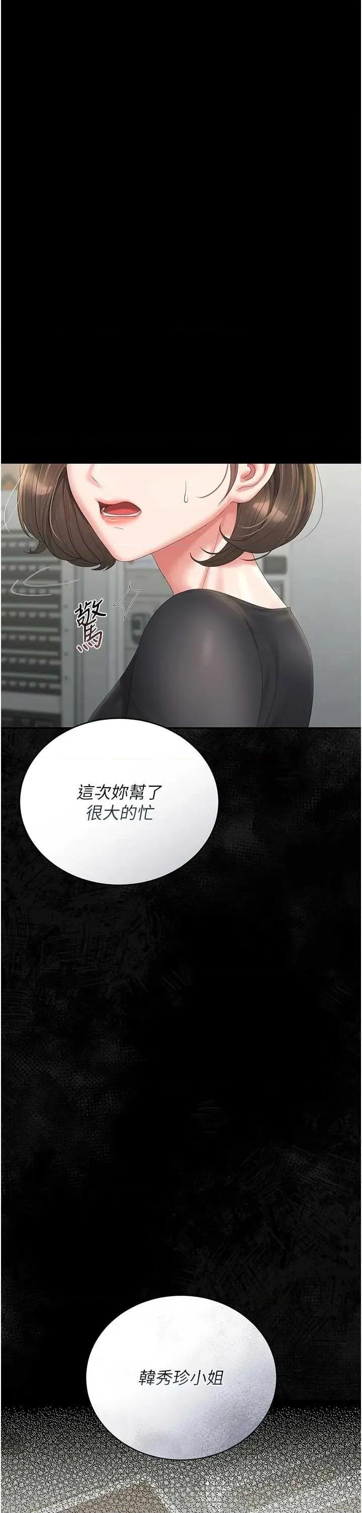 獵豔管理員 獵豔管理員 22 第49页