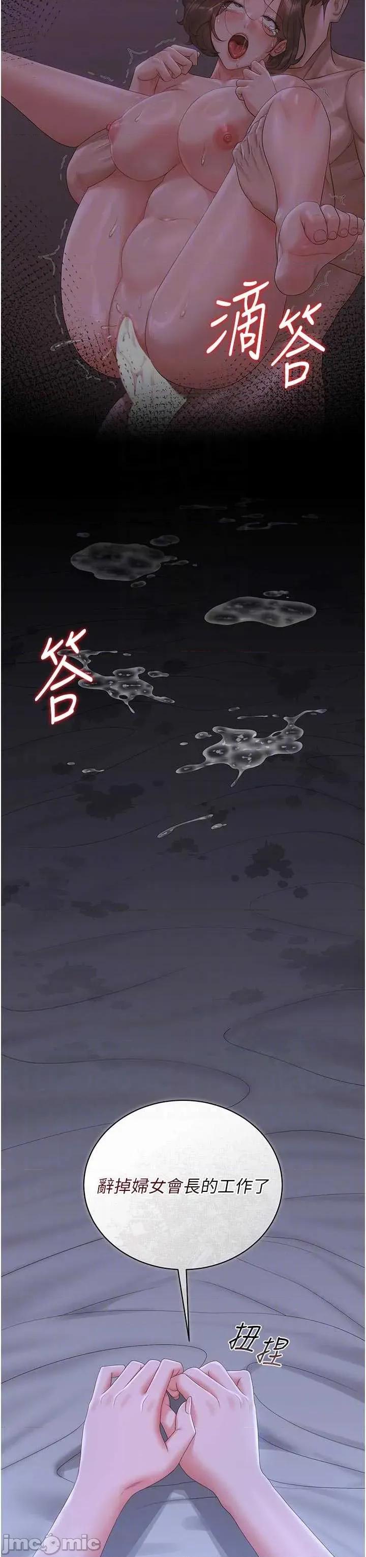 獵豔管理員 獵豔管理員 23 第10页