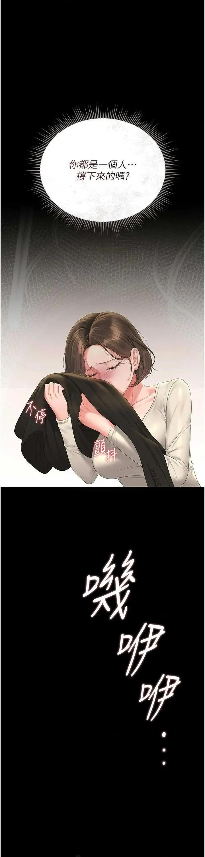 獵豔管理員 獵豔管理員 24 第1页