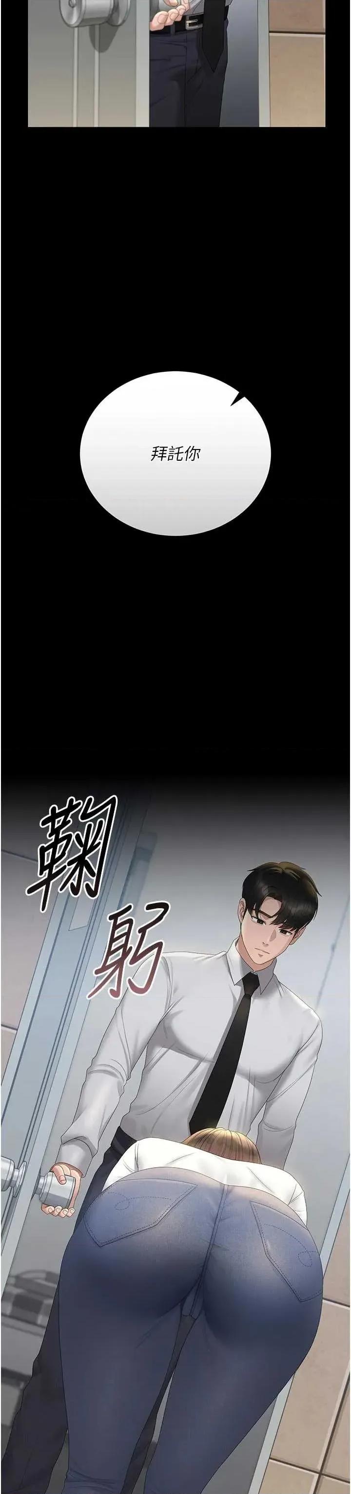 獵豔管理員 獵豔管理員 24 第3页