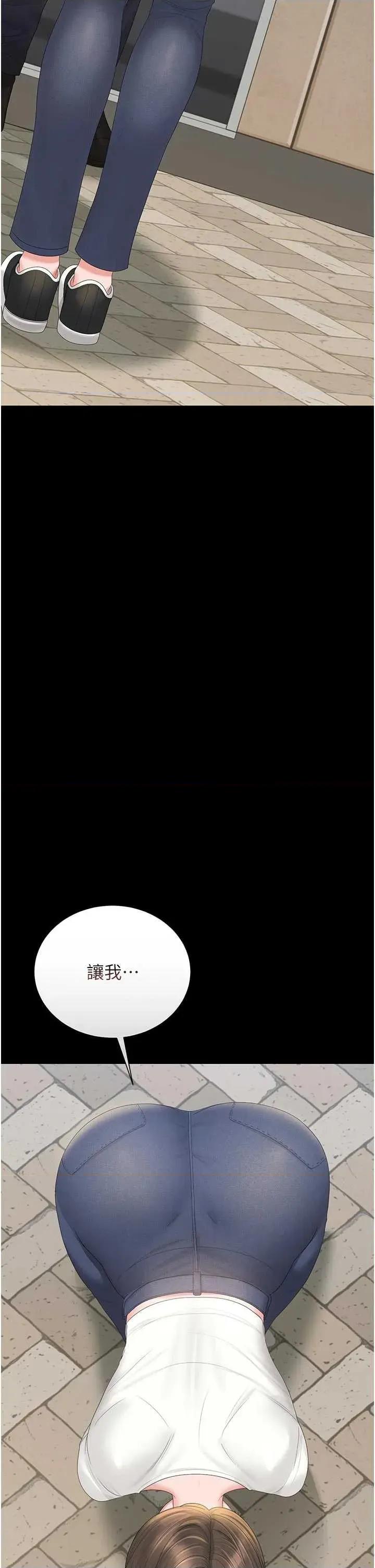 獵豔管理員 獵豔管理員 24 第4页