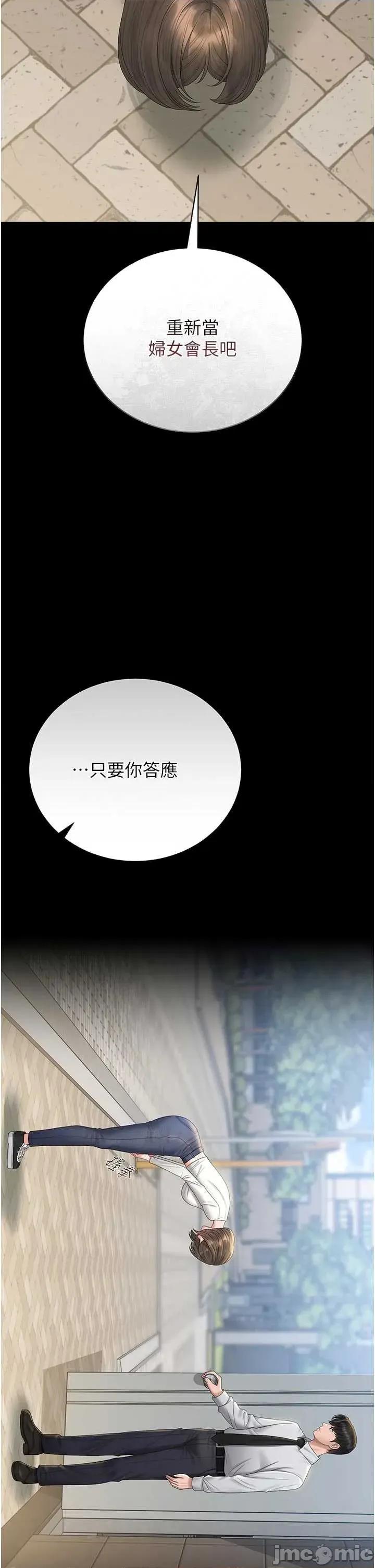 獵豔管理員 獵豔管理員 24 第5页