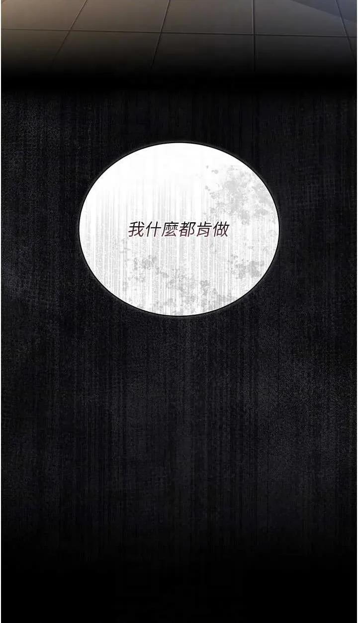 獵豔管理員 獵豔管理員 24 第6页