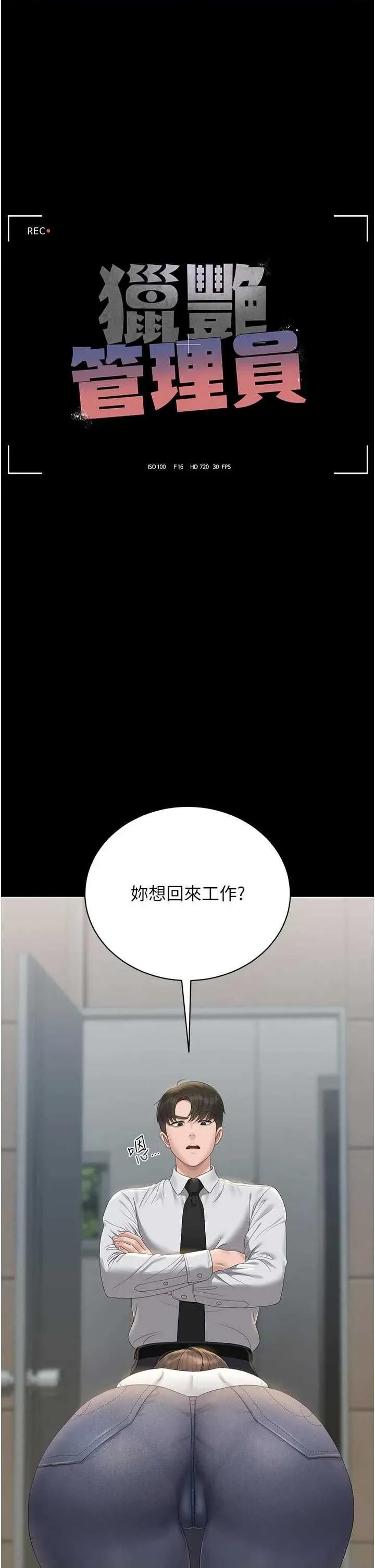 獵豔管理員 獵豔管理員 24 第7页