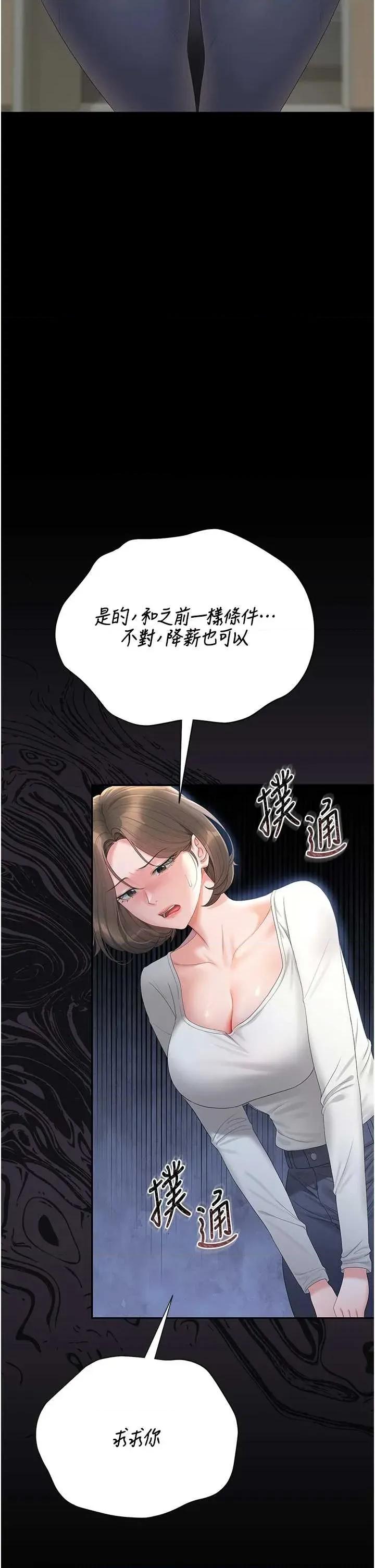 獵豔管理員 獵豔管理員 24 第8页