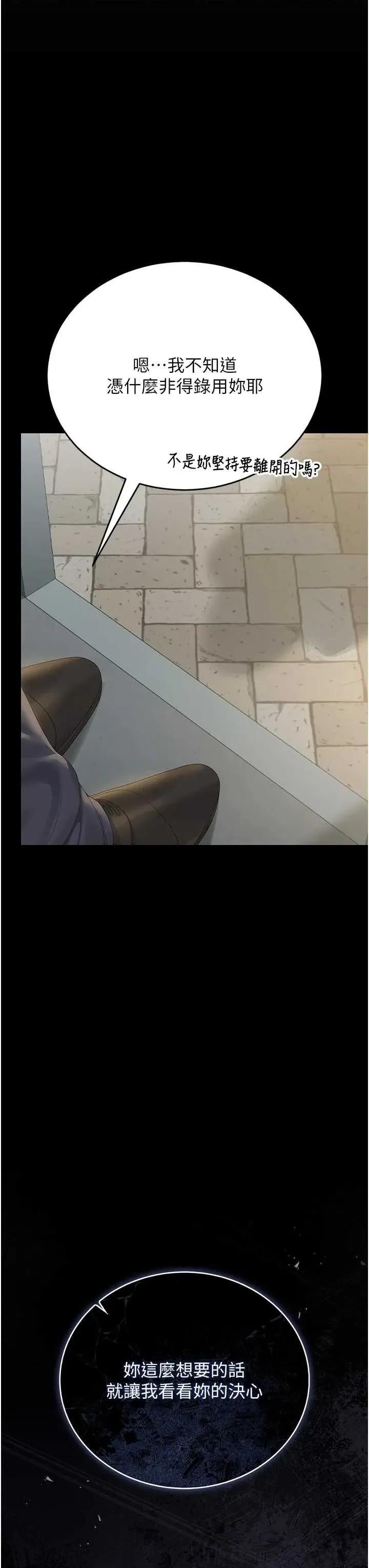 獵豔管理員 獵豔管理員 24 第9页
