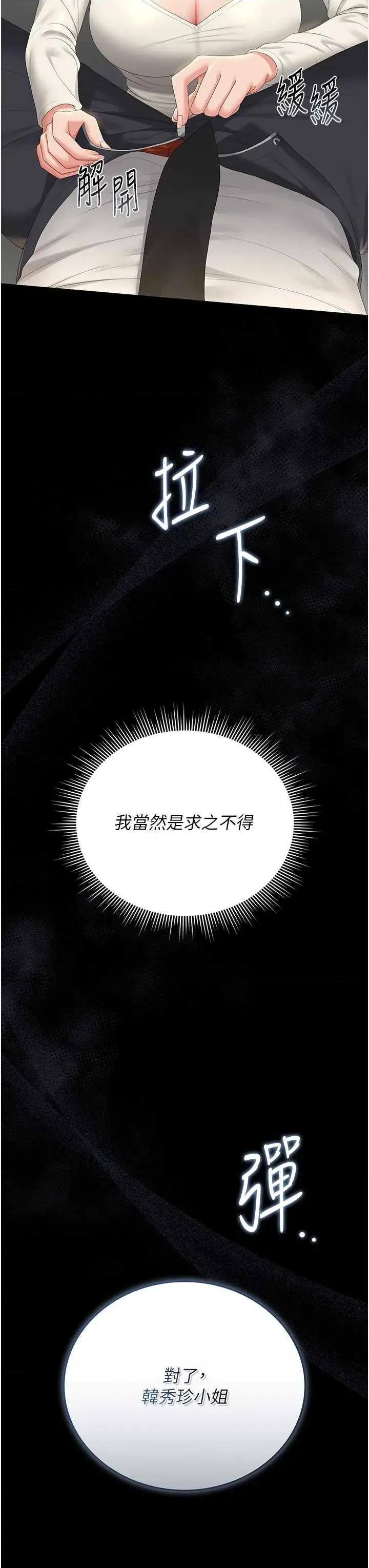 獵豔管理員 獵豔管理員 24 第13页