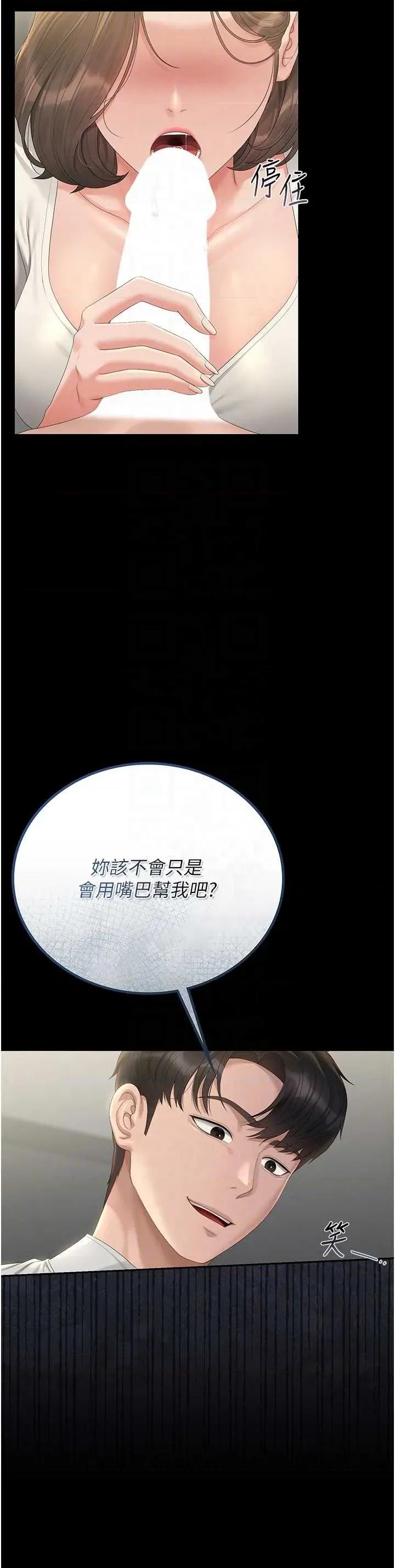 獵豔管理員 獵豔管理員 24 第14页