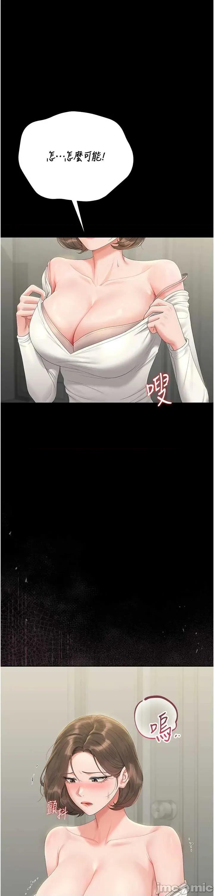 獵豔管理員 獵豔管理員 24 第15页