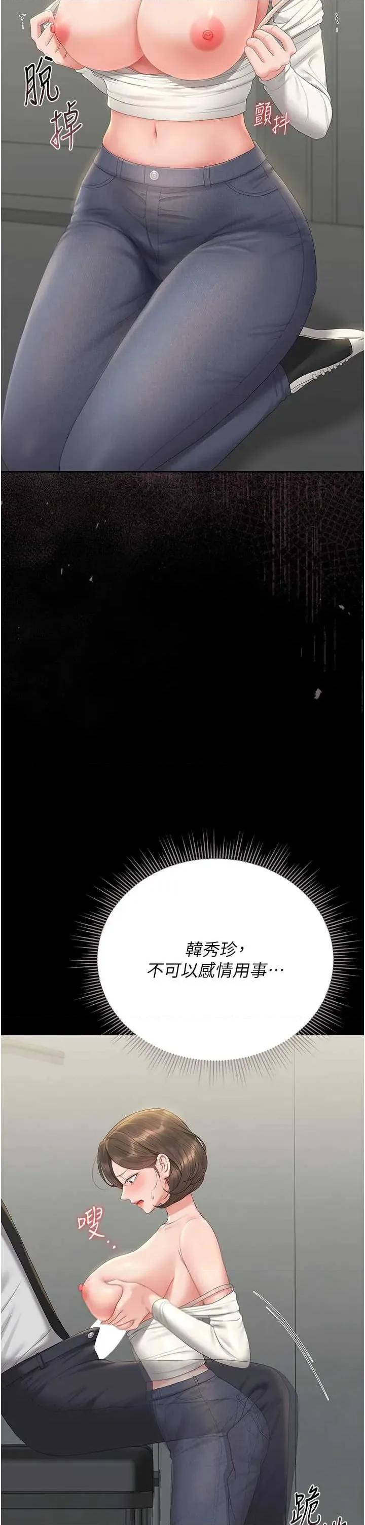 獵豔管理員 獵豔管理員 24 第16页