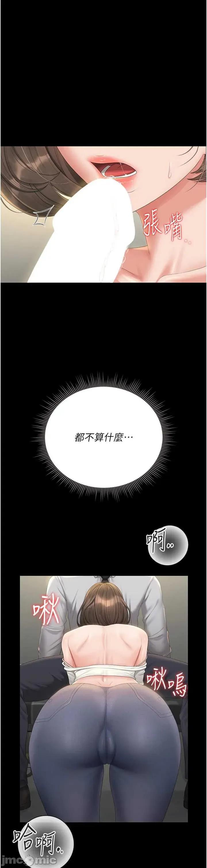 獵豔管理員 獵豔管理員 24 第20页
