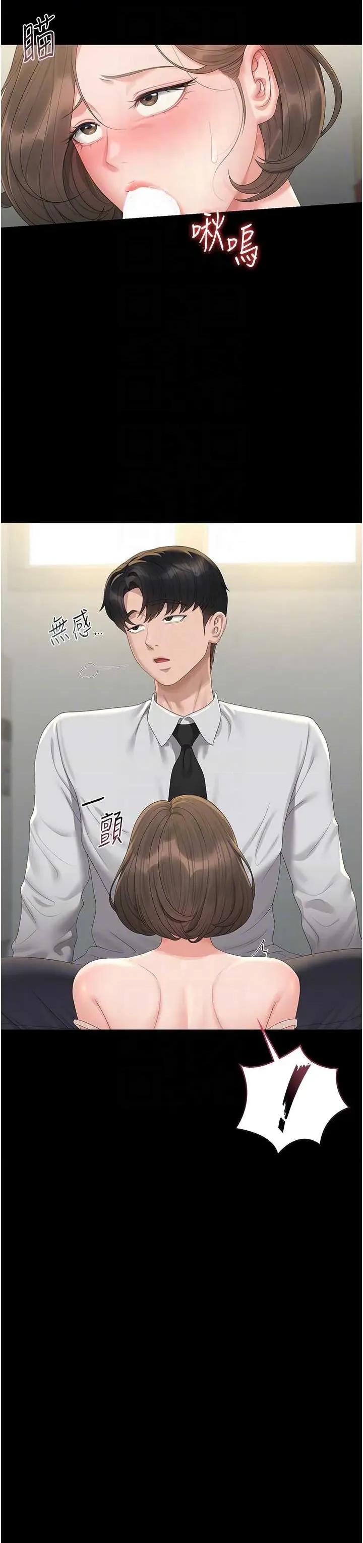 獵豔管理員 獵豔管理員 24 第22页