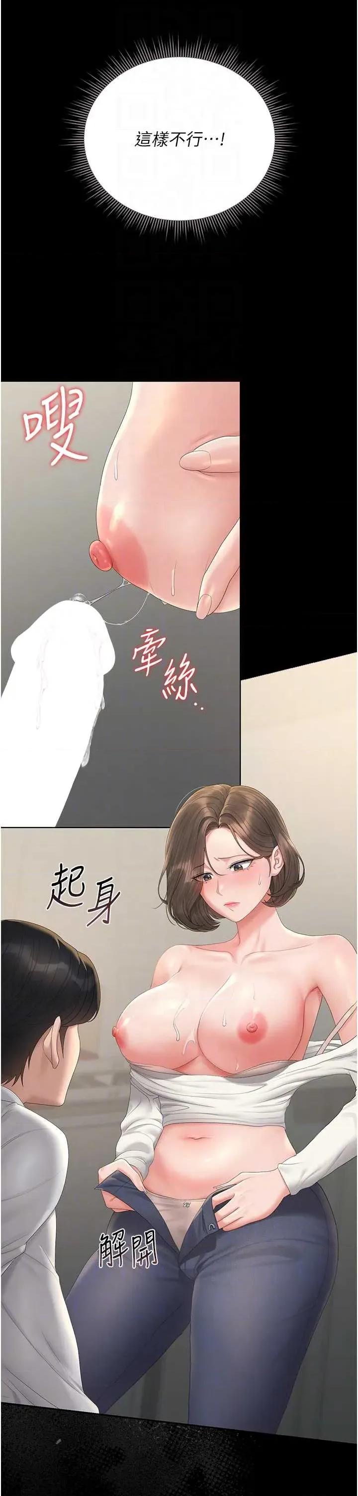 獵豔管理員 獵豔管理員 24 第24页