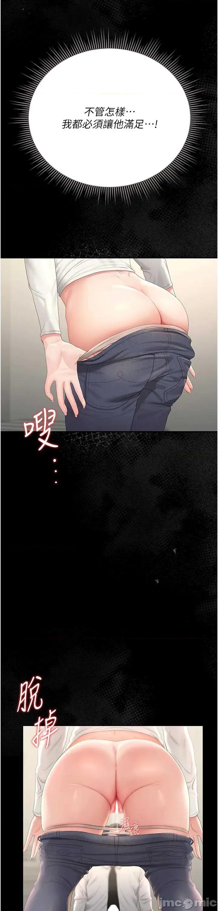 獵豔管理員 獵豔管理員 24 第25页