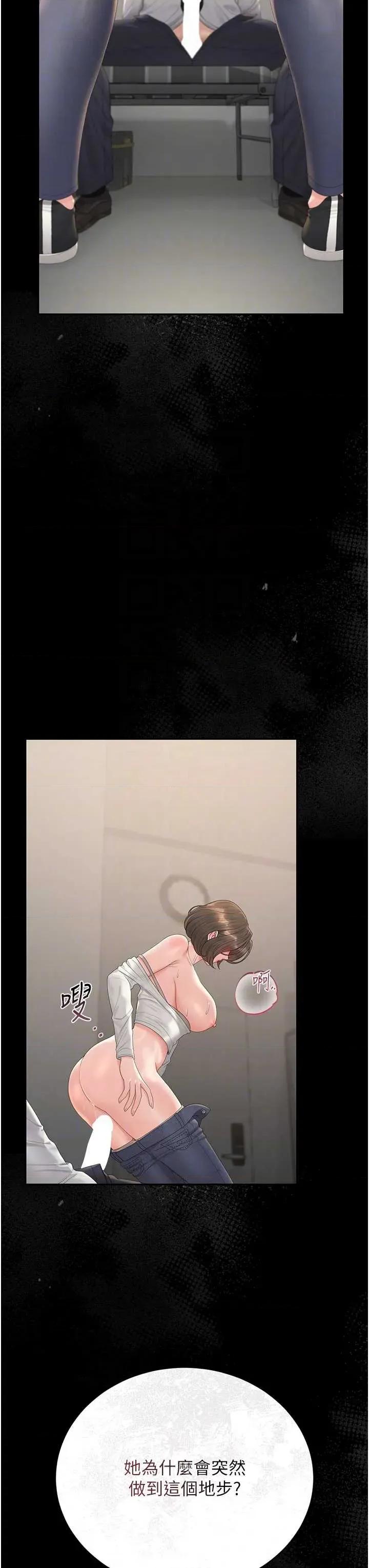 獵豔管理員 獵豔管理員 24 第26页