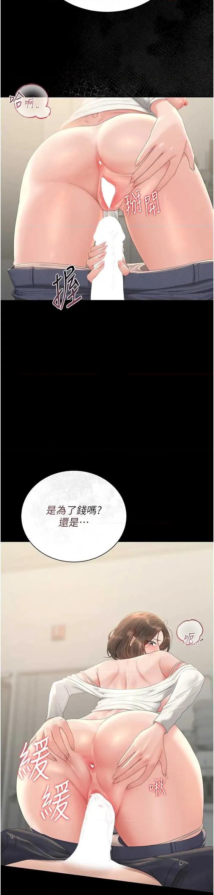 獵豔管理員 獵豔管理員 24 第27页