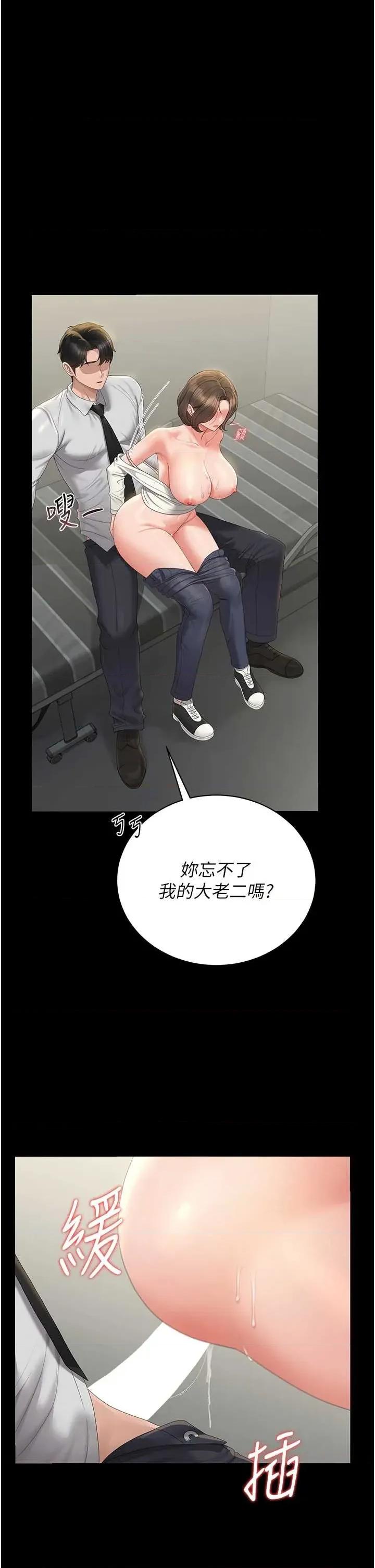 獵豔管理員 獵豔管理員 24 第29页