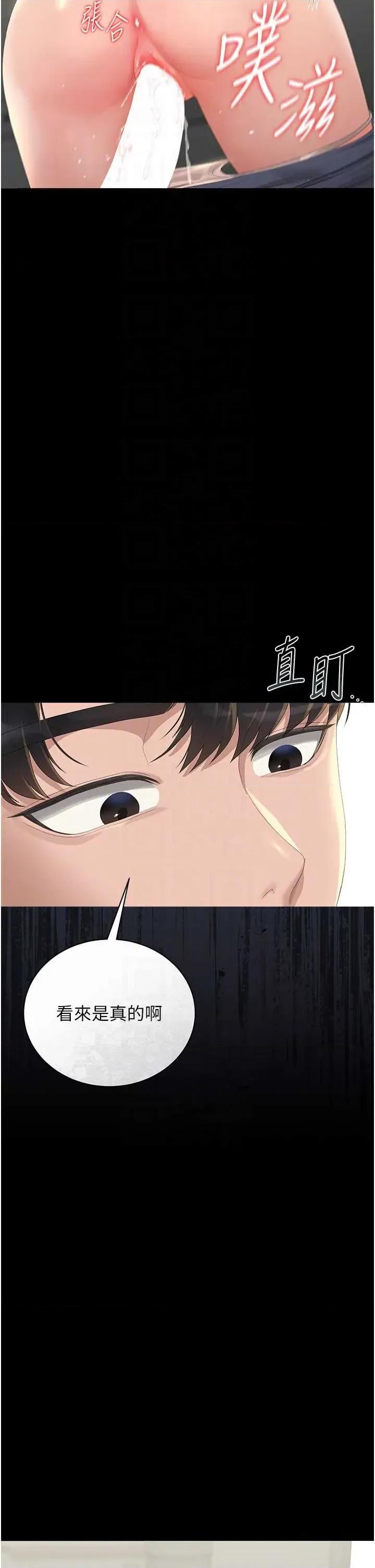 獵豔管理員 獵豔管理員 24 第32页