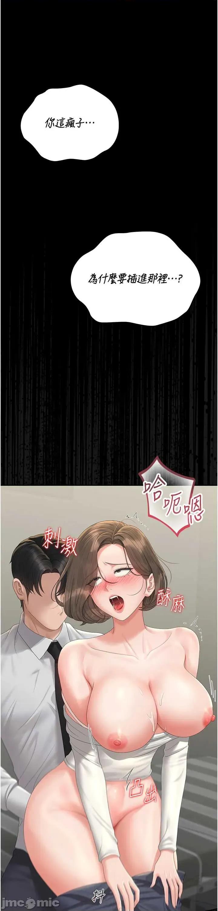 獵豔管理員 獵豔管理員 24 第35页