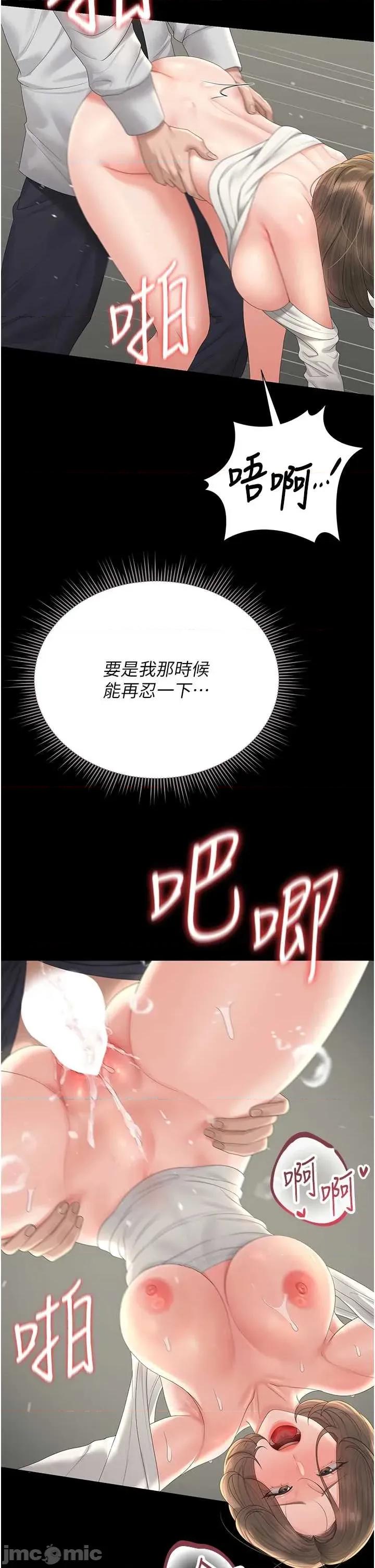 獵豔管理員 獵豔管理員 24 第45页