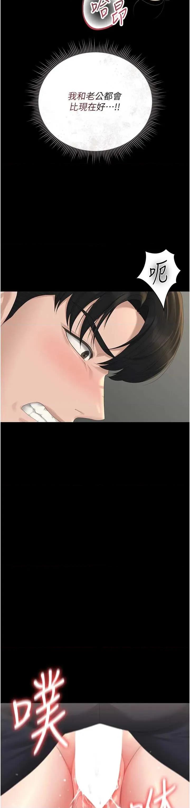獵豔管理員 獵豔管理員 24 第46页