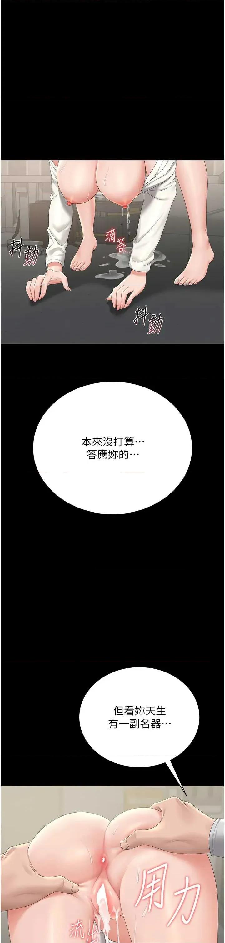 獵豔管理員 獵豔管理員 24 第49页