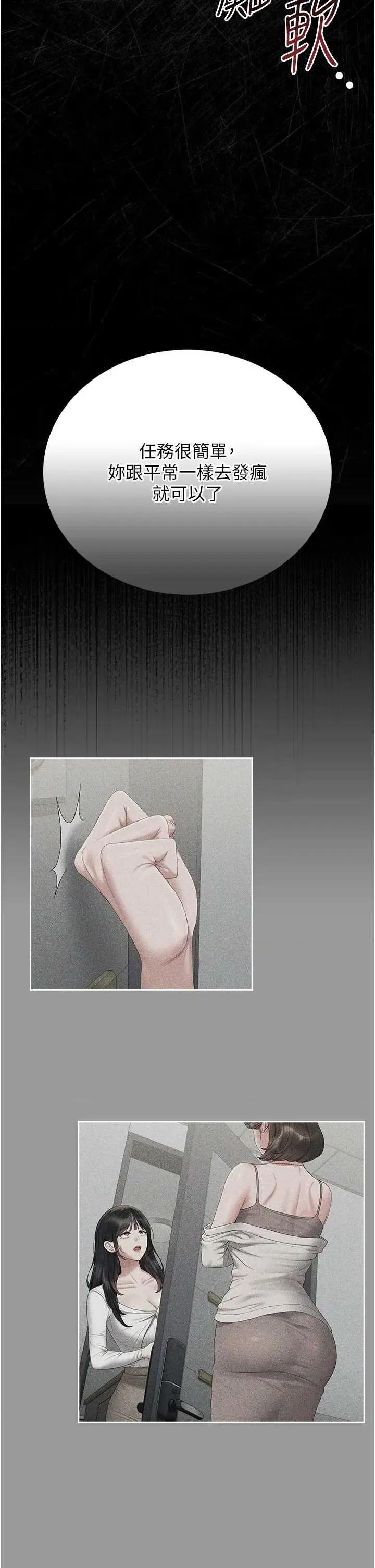 獵豔管理員 獵豔管理員 24 第52页