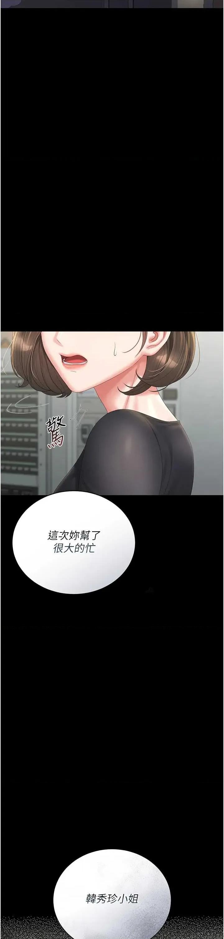 獵豔管理員 獵豔管理員 25 第2页