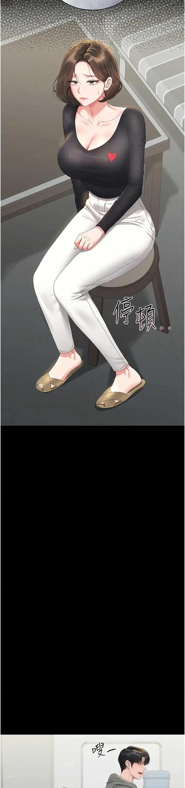 獵豔管理員 獵豔管理員 25 第3页