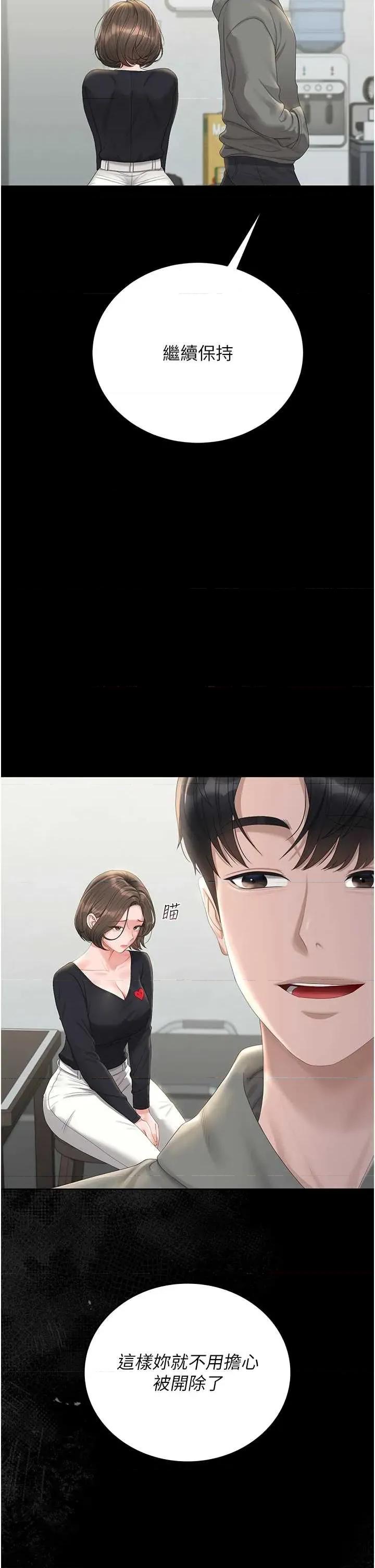 獵豔管理員 獵豔管理員 25 第4页