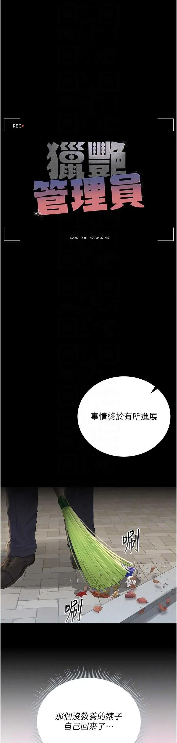 獵豔管理員 獵豔管理員 25 第6页