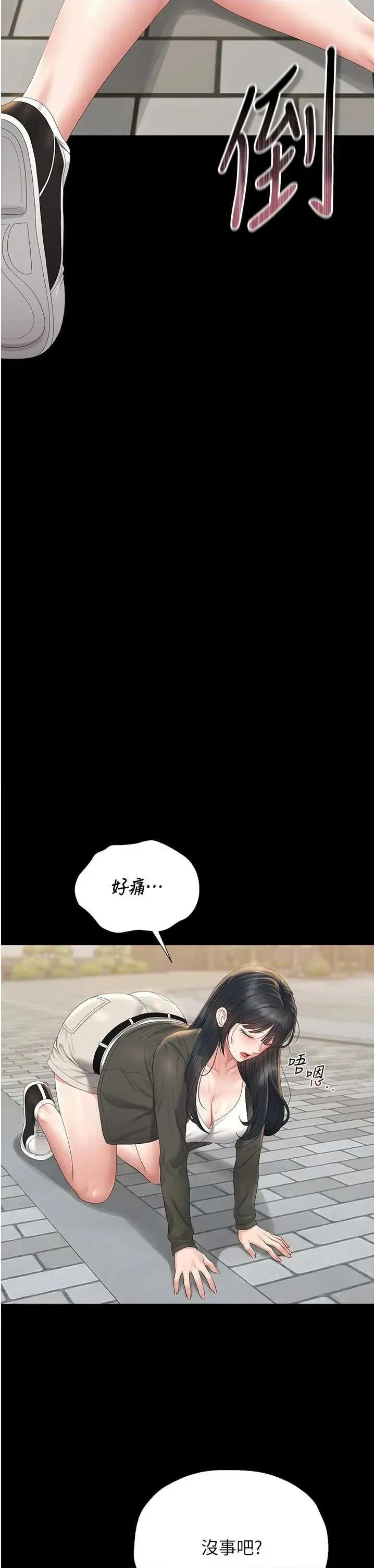 獵豔管理員 獵豔管理員 25 第12页