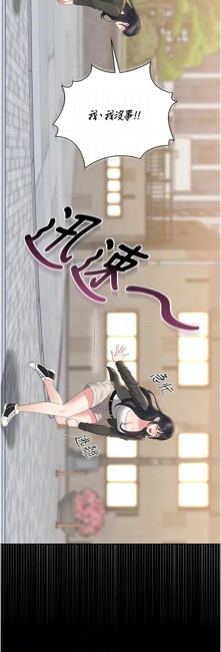 獵豔管理員 獵豔管理員 25 第14页