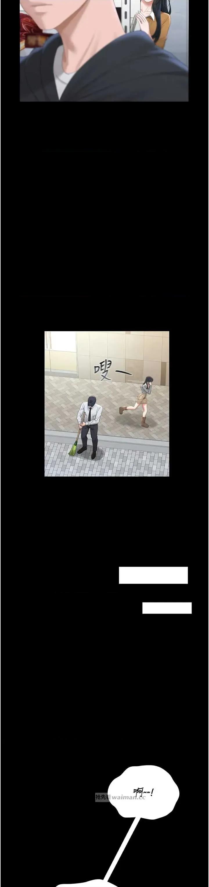獵豔管理員 獵豔管理員 25 第17页