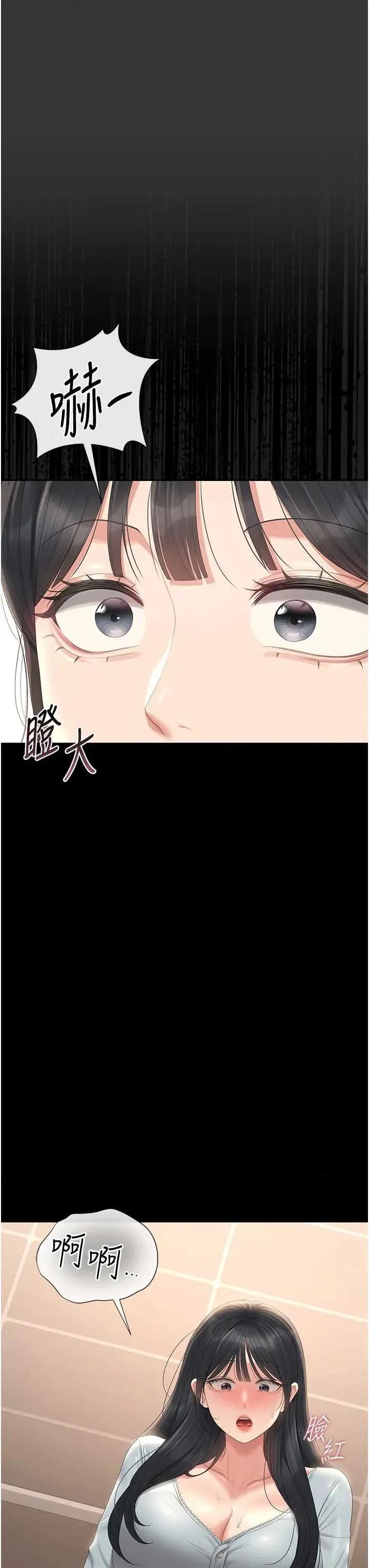 獵豔管理員 獵豔管理員 25 第21页
