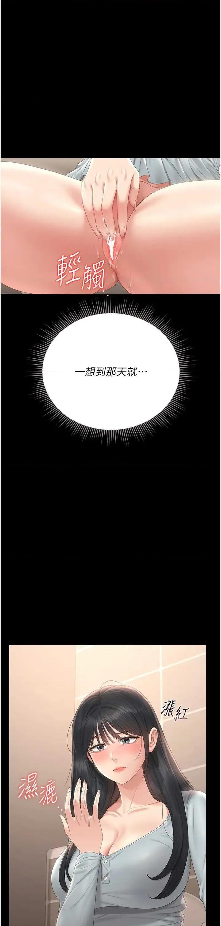 獵豔管理員 獵豔管理員 25 第23页