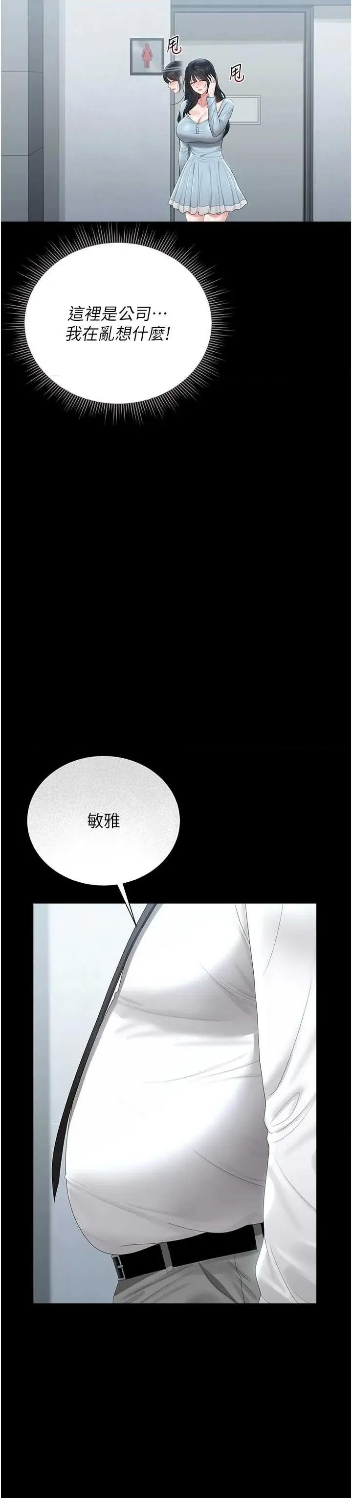 獵豔管理員 獵豔管理員 25 第25页