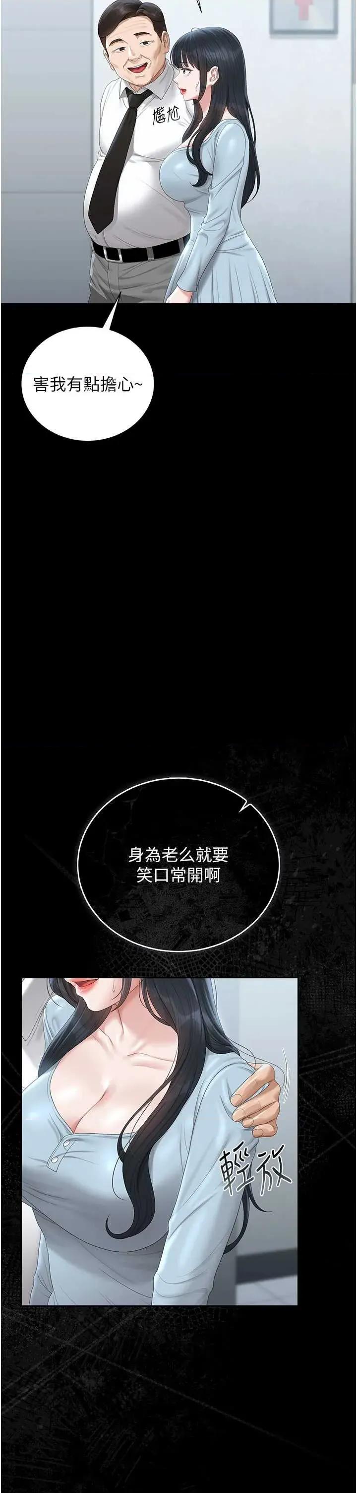 獵豔管理員 獵豔管理員 25 第27页