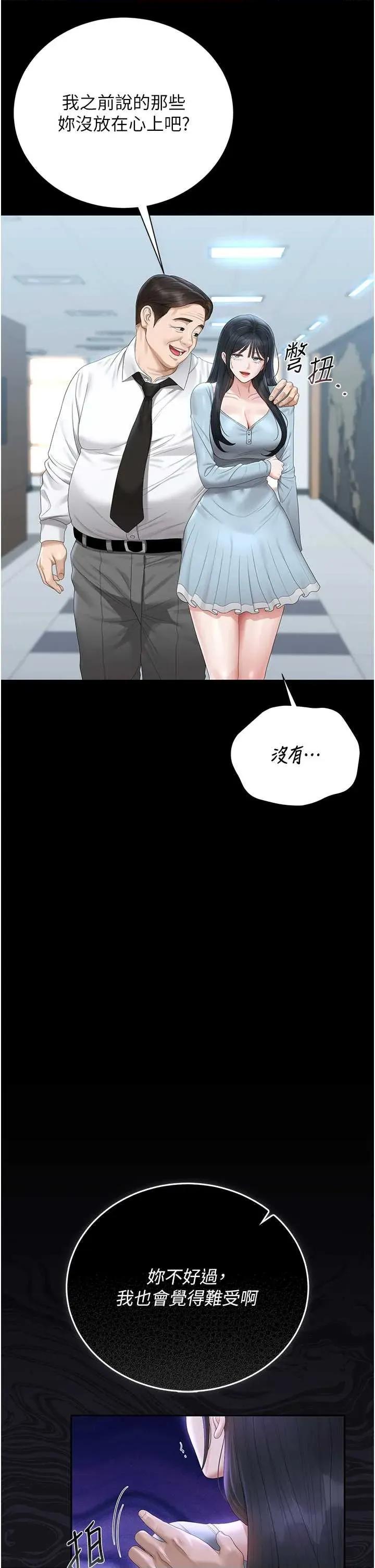獵豔管理員 獵豔管理員 25 第29页